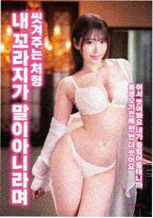 《人间中毒》影片条目配图